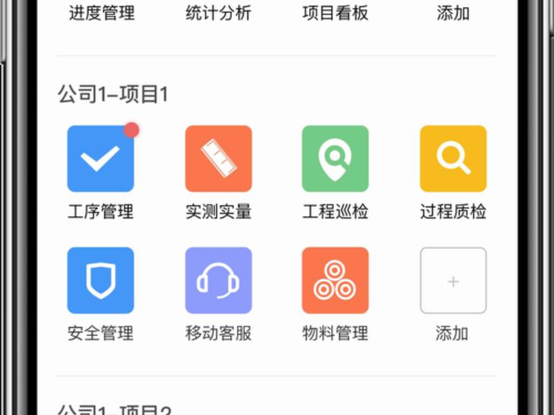 智建云工程管理官网、智建云工程管理官网登录