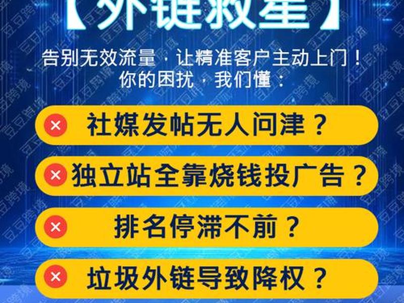 外贸网站seo;外贸网站SEO优化 外贸网站seo;外贸网站SEO优化