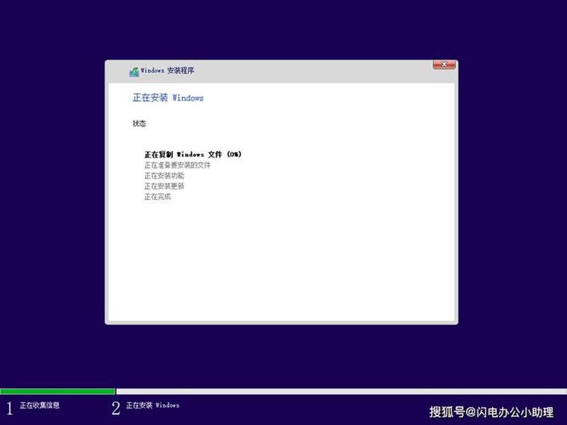 傻瓜式装机教程视频、傻瓜装机windows10的教程