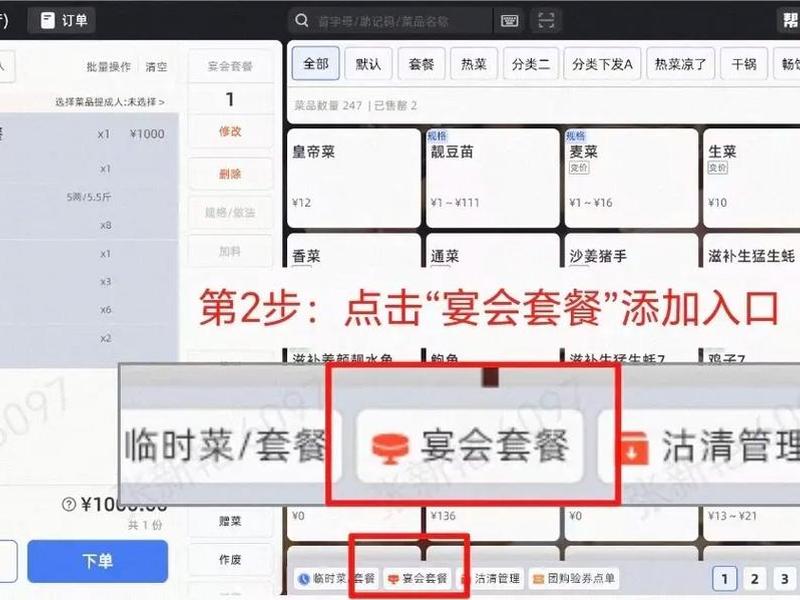 威客餐饮管理系统使用教程、威客平台系统 威客餐饮管理系统使用教程、威客平台系统