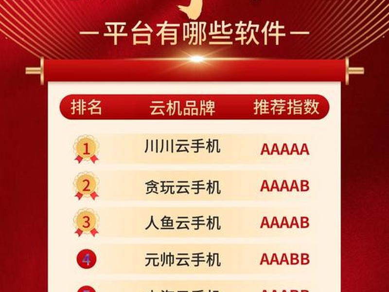云景网手机版(云景网手机版官网) 云景网手机版(云景网手机版官网)