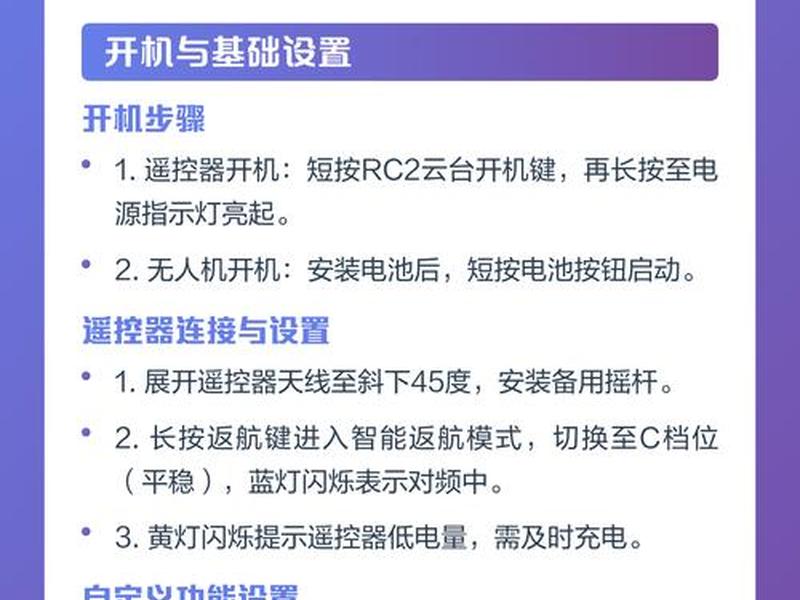 无人机怎么作战 无人机怎么操作才稳 无人机怎么作战 无人机怎么操作才稳