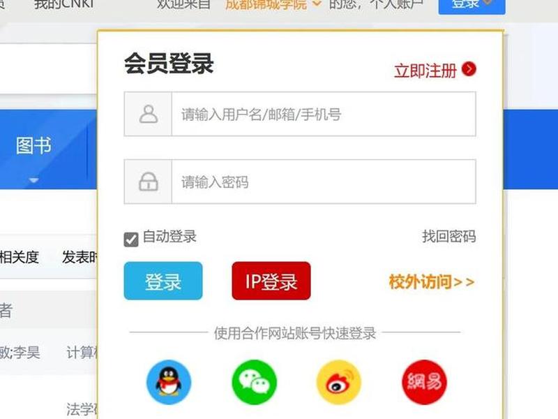知网图片库、知网的图片如何获取 知网图片库、知网的图片如何获取