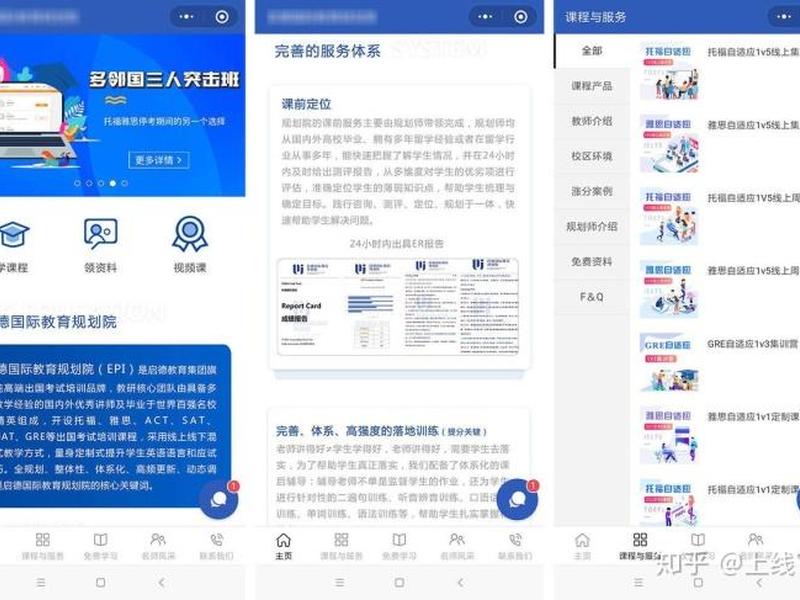 易托教育怎么样？ - 易托教育怎么样知乎