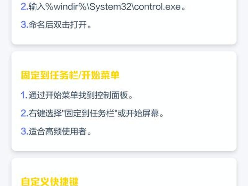 新建面板的快捷键(新建面板的快捷键是什么) 新建面板的快捷键(新建面板的快捷键是什么)