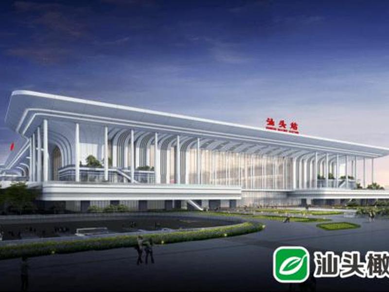 汕头站建设全过程 - 汕头站建设全过程图片