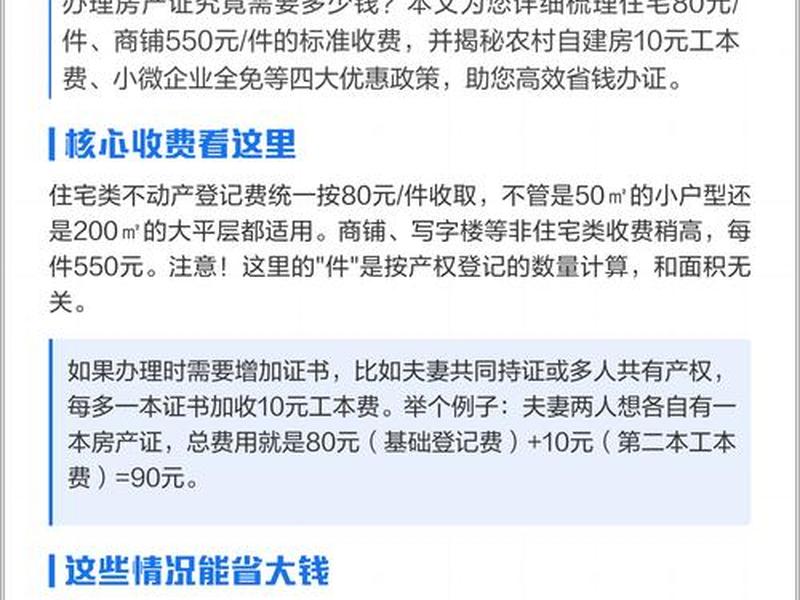 小微企业建房政策、小微企业建房政策规定 小微企业建房政策、小微企业建房政策规定