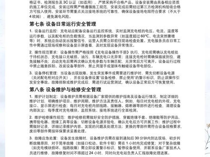 设备运营方案制定,设备运营方案制定原则 设备运营方案制定,设备运营方案制定原则