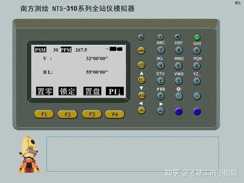 全站仪模拟器 全站仪模拟器app下载 全站仪模拟器 全站仪模拟器app下载