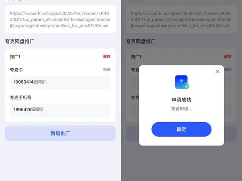 夸克网盘搭建媒体库、夸克网盘创建任务失败怎么办 夸克网盘搭建媒体库、夸克网盘创建任务失败怎么办