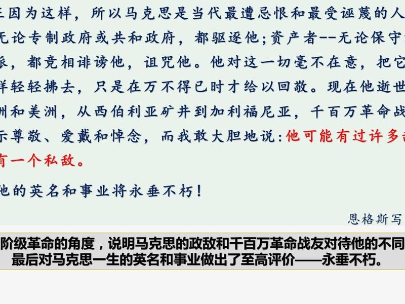 在马克斯墓前的讲话简介 在马克斯墓前的讲话著作简介 在马克斯墓前的讲话简介 在马克斯墓前的讲话著作简介