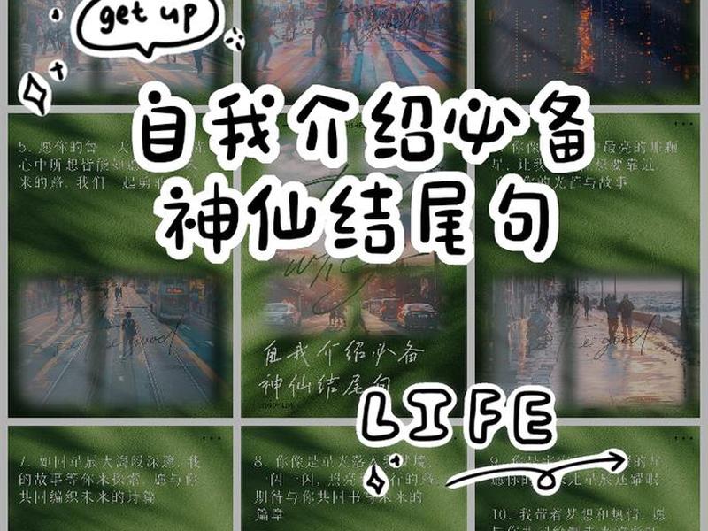 推荐模板结尾、推荐模板结尾怎么写 推荐模板结尾、推荐模板结尾怎么写