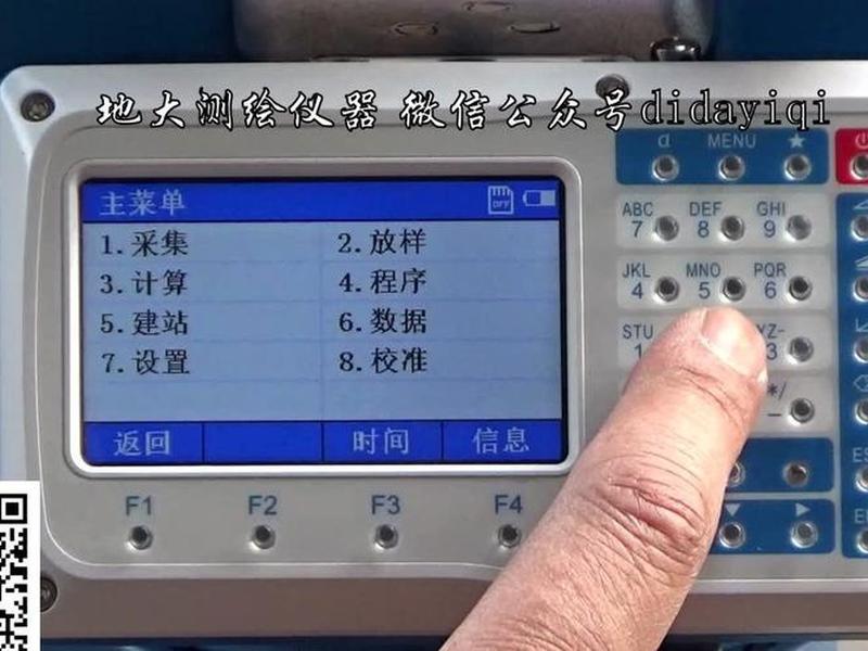 天宇全站仪怎么放直线 - 天宇全站仪怎么导入坐标 天宇全站仪怎么放直线 - 天宇全站仪怎么导入坐标