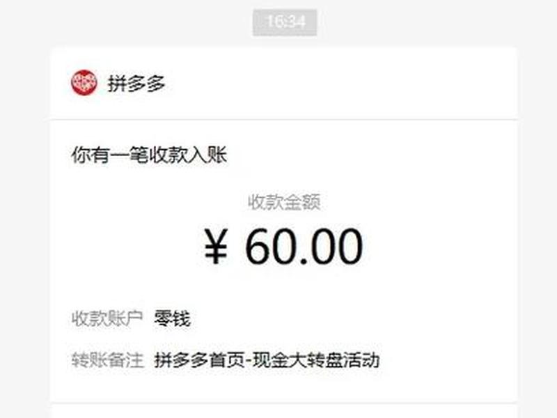 拼多多怎么才能成功提现、拼多多怎么才能成功提现到微信 拼多多怎么才能成功提现、拼多多怎么才能成功提现到微信