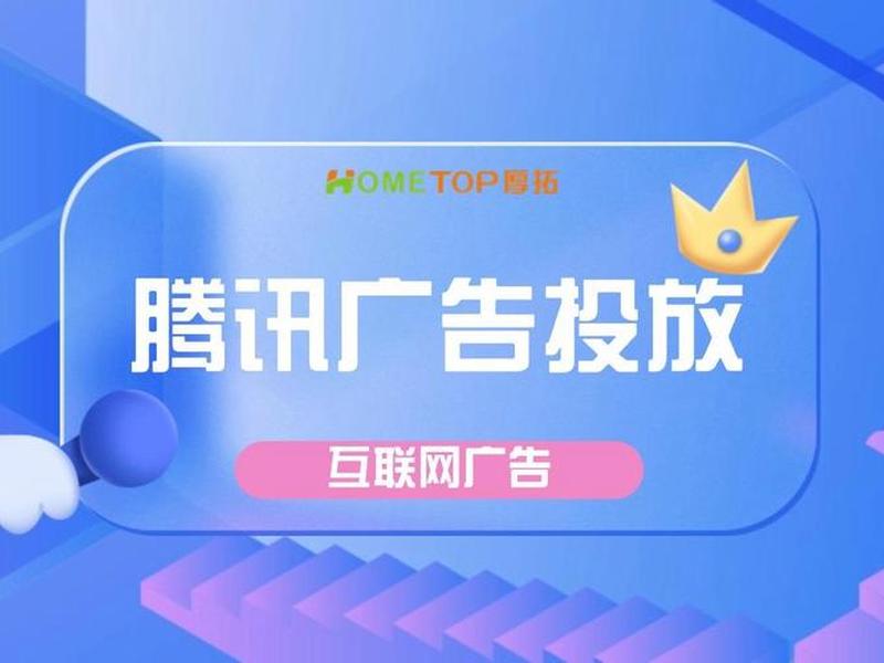 腾讯广告平台 - 腾讯广告平台在哪里找 腾讯广告平台 - 腾讯广告平台在哪里找