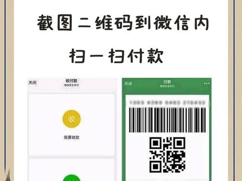 支付码图片、支付扫码图片 支付码图片、支付扫码图片
