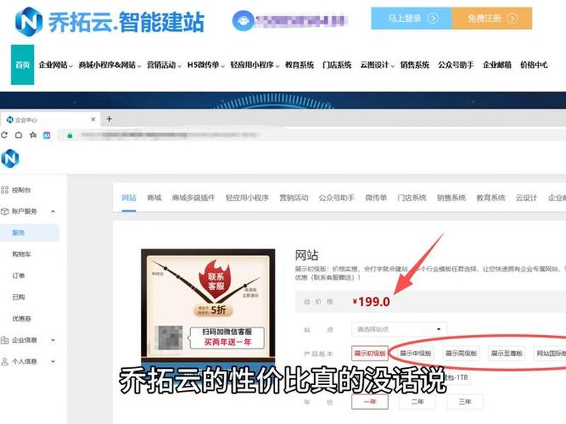 乔拓云建站 乔拓云建站怎么复制文字 乔拓云建站 乔拓云建站怎么复制文字