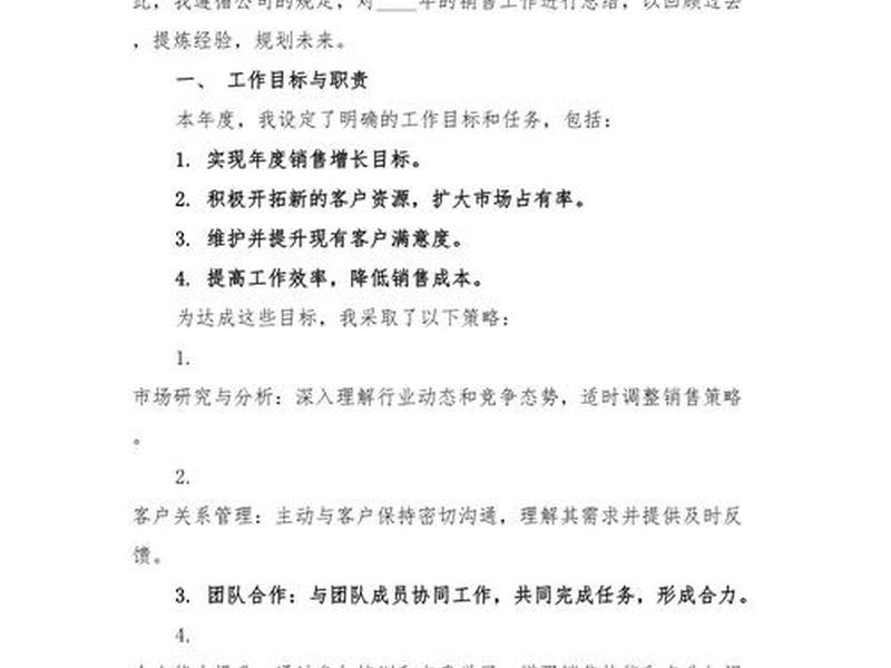 自主营销心得;自主营销心得怎么写 自主营销心得;自主营销心得怎么写