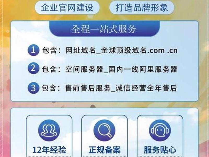 外贸建站海外获客方法(外贸网站建站服务) 外贸建站海外获客方法(外贸网站建站服务)
