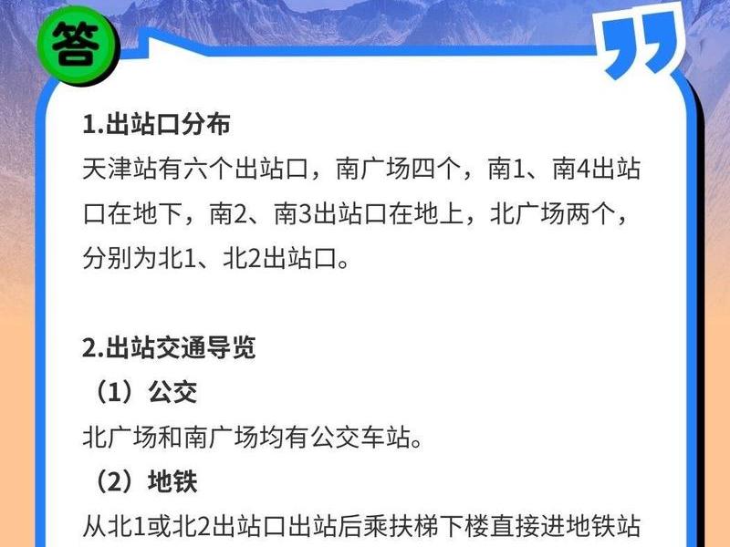 天津站到天环外贸淘宝城怎么坐车,天津站到天环外贸淘宝城怎么坐车方便 天津站到天环外贸淘宝城怎么坐车,天津站到天环外贸淘宝城怎么坐车方便