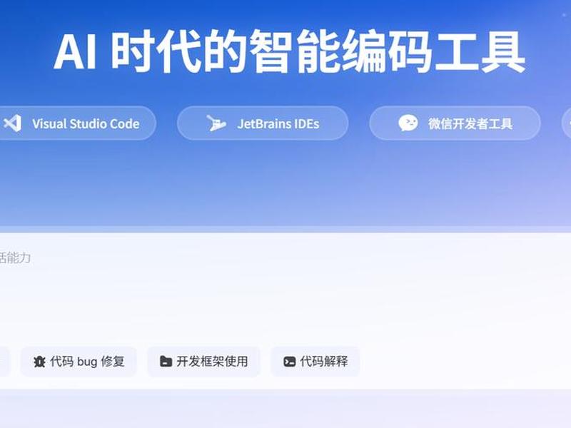 腾讯云代码助手;腾讯云代码助手下载 腾讯云代码助手;腾讯云代码助手下载