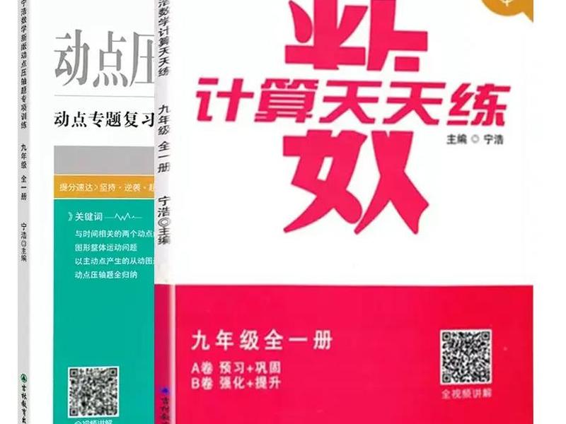 宁浩教学方法 宁浩数学教的咋样 宁浩教学方法 宁浩数学教的咋样
