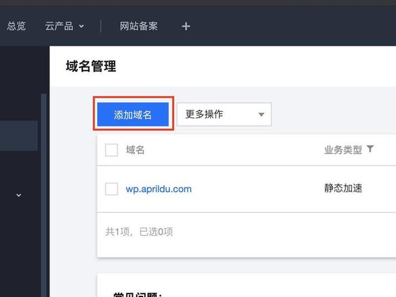 空间域名绑定建站教程视频、空间域名绑定建站教程视频下载 空间域名绑定建站教程视频、空间域名绑定建站教程视频下载
