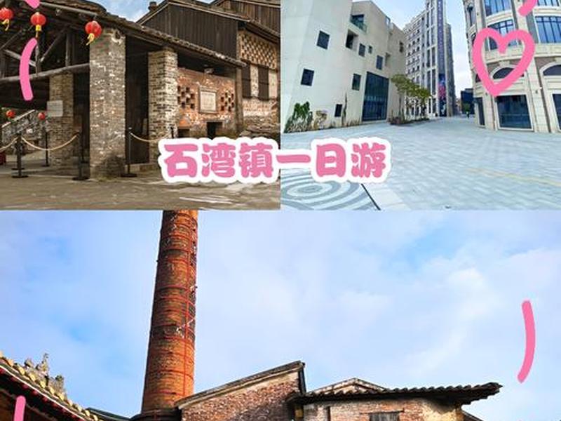 石湾改造 石湾旧村改造 石湾改造 石湾旧村改造