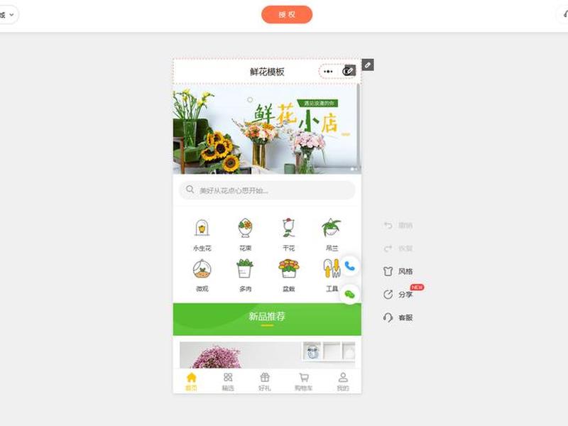 微盟app下载教程 微盟app下载教程手机版