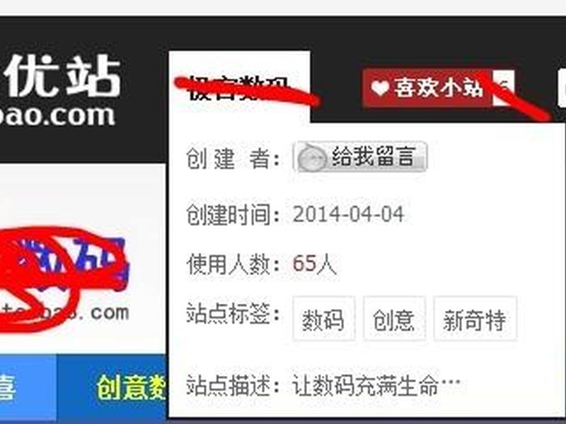 淘宝优站（淘宝优站入口）