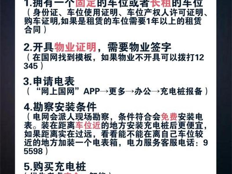 快速充电站怎么用(快速充电站怎么用的) 快速充电站怎么用(快速充电站怎么用的)