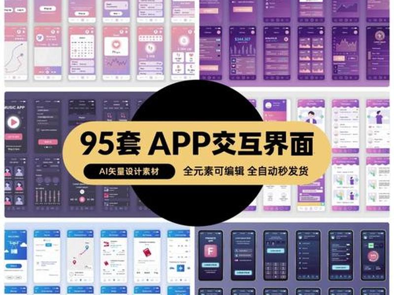 手机模板设计软件(手机模板设计软件下载) 手机模板设计软件(手机模板设计软件下载)