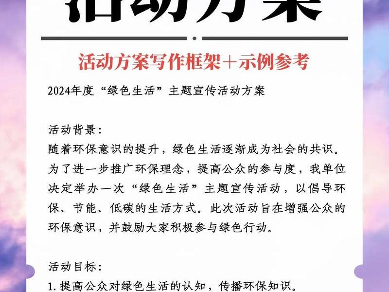 落地实施方案怎么做 - 落地实施方案怎么做的 落地实施方案怎么做 - 落地实施方案怎么做的