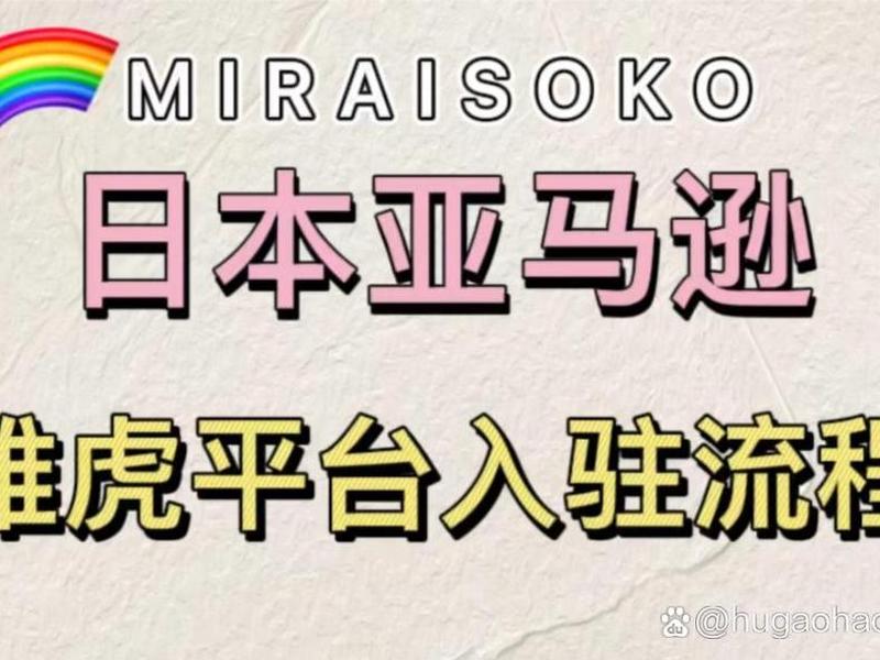 雅虎申请店铺流程、雅虎申请店铺流程是什么 雅虎申请店铺流程、雅虎申请店铺流程是什么