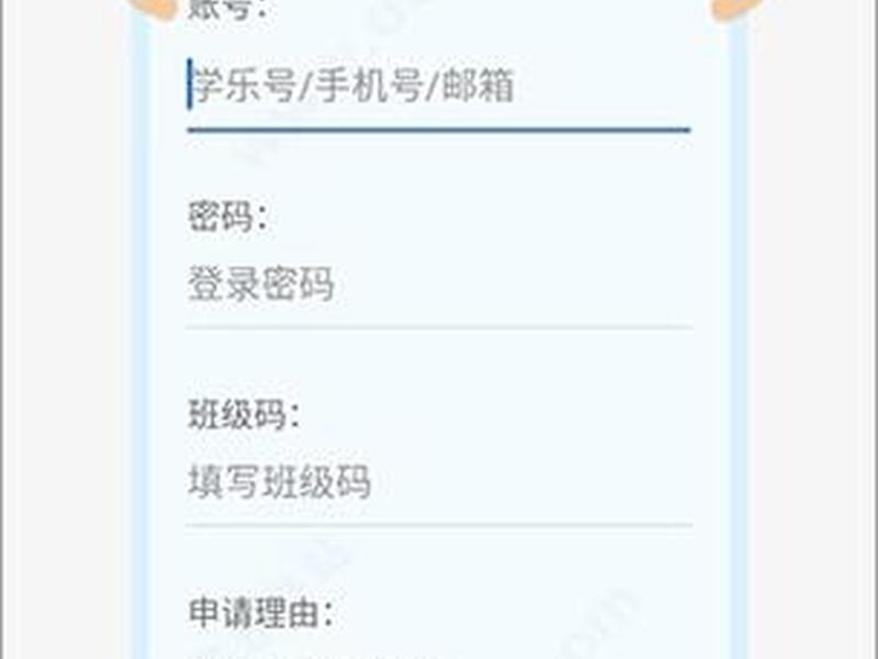 乐云教学平台 乐云教学平台下载