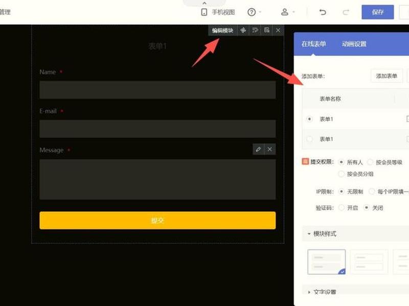乔拓云平台使用教程 - 乔拓云建站平台不是免费的 乔拓云平台使用教程 - 乔拓云建站平台不是免费的
