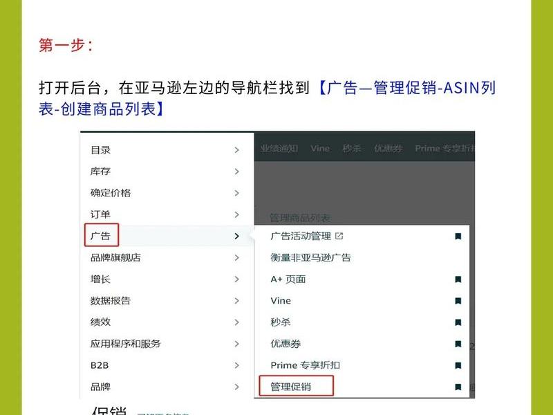 亚马逊自建站引流技巧、亚马逊如何做站外引流