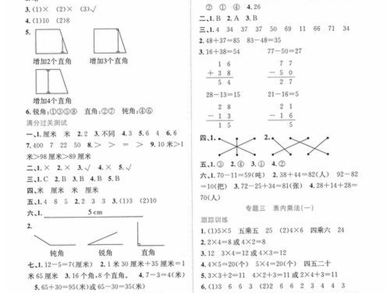 自学建站教程第三章第二节,自学建站教程第三章第二节课后答案 自学建站教程第三章第二节,自学建站教程第三章第二节课后答案