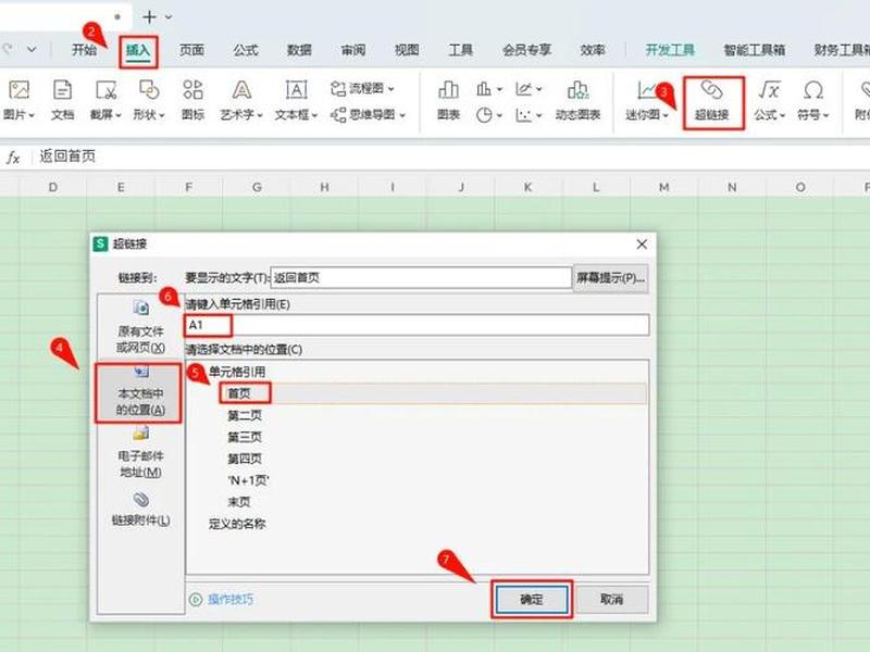 如何用excel创建网站 - excel自网站怎么用 如何用excel创建网站 - excel自网站怎么用