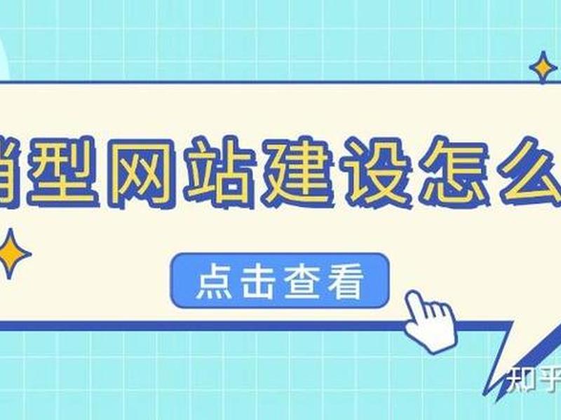 营销型网站建设运营 - 营销型网站建设运营方案 营销型网站建设运营 - 营销型网站建设运营方案
