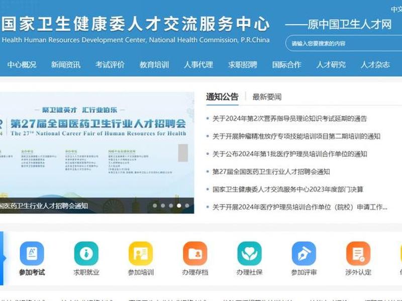 卫生系统的网站,卫生系统的网站有哪些 卫生系统的网站,卫生系统的网站有哪些