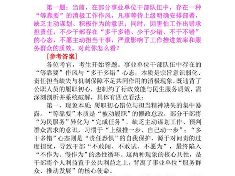 网络基站建设维护面试(网络基站建设维护面试题及答案) 网络基站建设维护面试(网络基站建设维护面试题及答案)