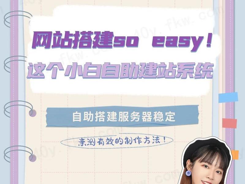 小白建站简易教程怎么做 - 小白建站简易教程怎么做的 小白建站简易教程怎么做 - 小白建站简易教程怎么做的