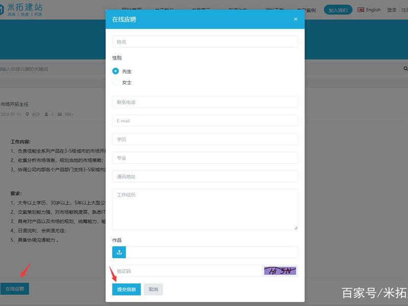 米拓企业建站 米拓企业建站系统 米拓企业建站 米拓企业建站系统