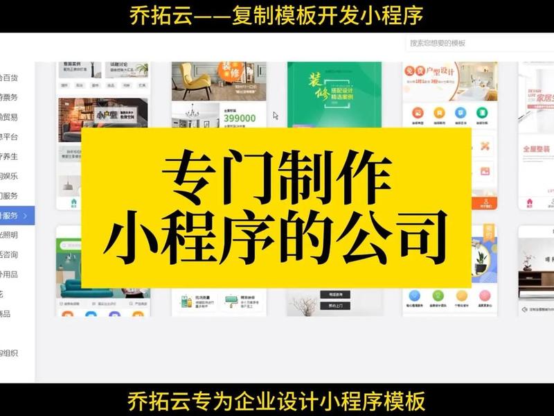 乔拓云模板 - 乔拓云模板怎么下载 乔拓云模板 - 乔拓云模板怎么下载