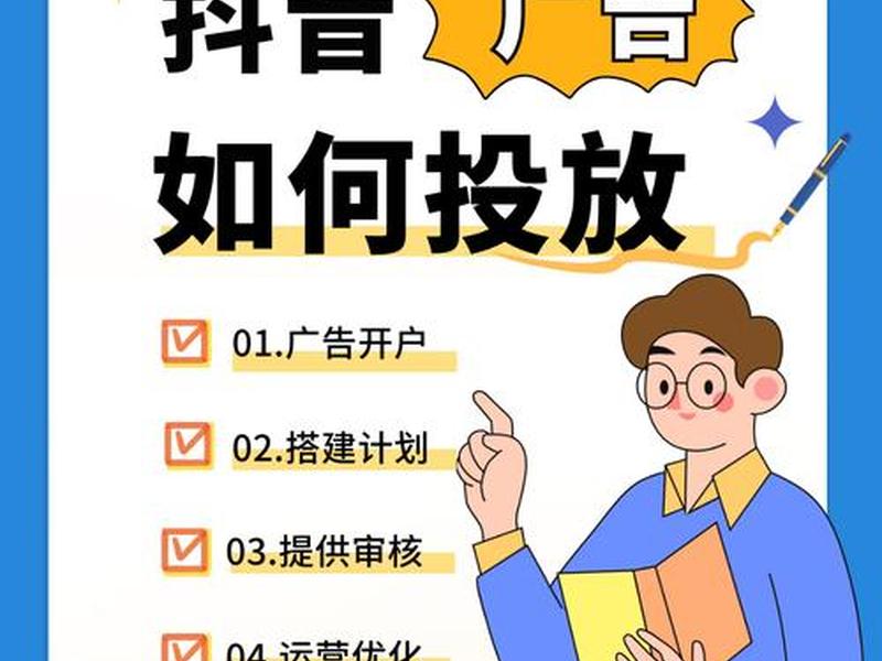 在抖音头条推广工作是做什么的,在抖音头条推广工作是做什么的呢 在抖音头条推广工作是做什么的,在抖音头条推广工作是做什么的呢