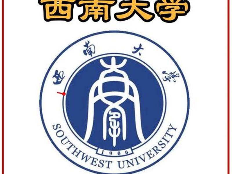 西南建筑大学百度百科,西南建筑大学排名 西南建筑大学百度百科,西南建筑大学排名