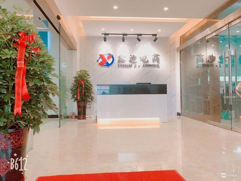 鑫迪电商可靠吗(鑫迪电商可靠吗安全吗) 鑫迪电商可靠吗(鑫迪电商可靠吗安全吗)