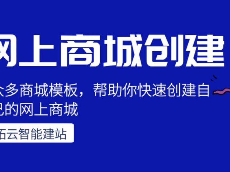 乔拓云建站有免费的吗,乔拓云建站有免费的吗安全吗 乔拓云建站有免费的吗,乔拓云建站有免费的吗安全吗