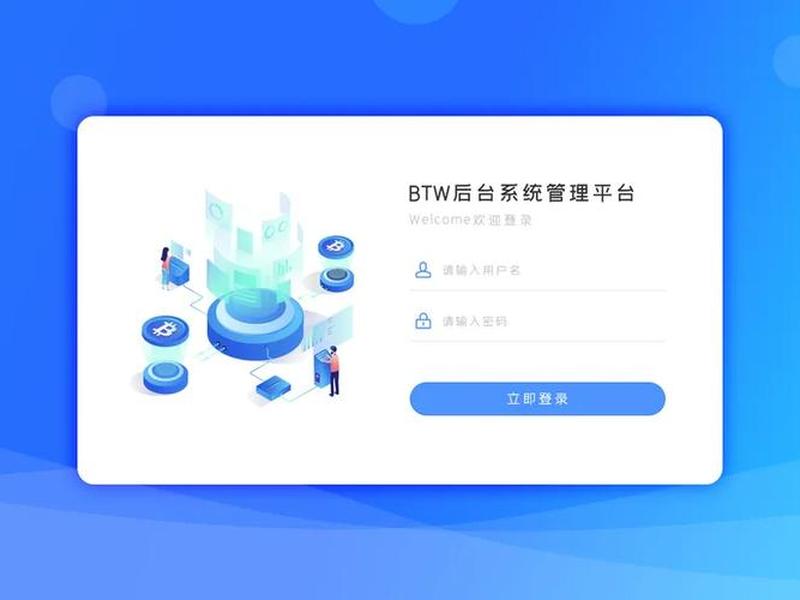 推广管理系统登录，推广管理系统登录页面